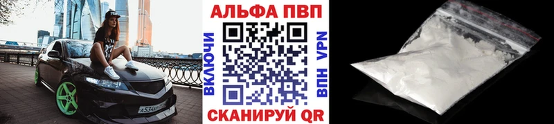 A PVP Соль  Смоленск 