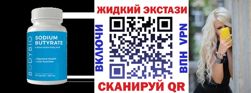 БУТИРАТ вода  МЕГА сайт  Смоленск 