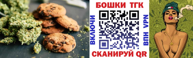 Canna-Cookies марихуана Смоленск