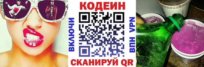 гидра ссылки Смоленск Кодеин напиток Lean (лин)