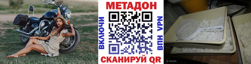 МЕТАДОН кристалл  Смоленск 
