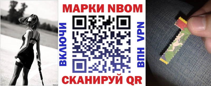 Марки NBOMe 1,8мг Смоленск
