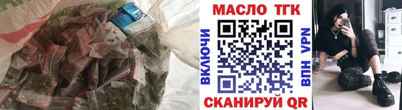 ТГК THC oil Смоленск
